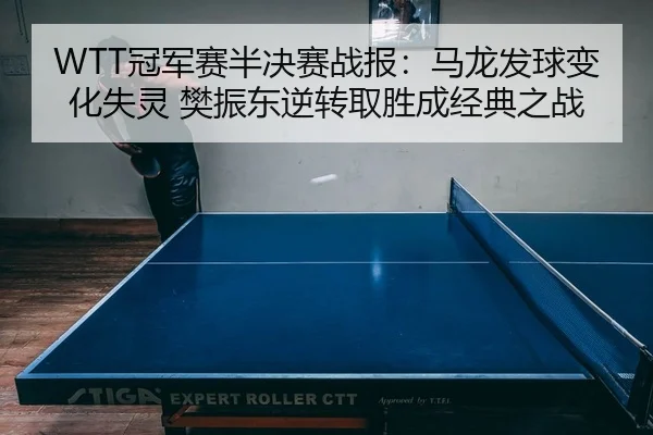 guan-jun-sai-ban-jue-sai-zhan-bao-ma-long-fa-qiu-bian-hua-shi-ling-fan-zhen-dong-ni-zhuan-qu-sheng-cheng-jing-dian-zhi-2-278.jpg